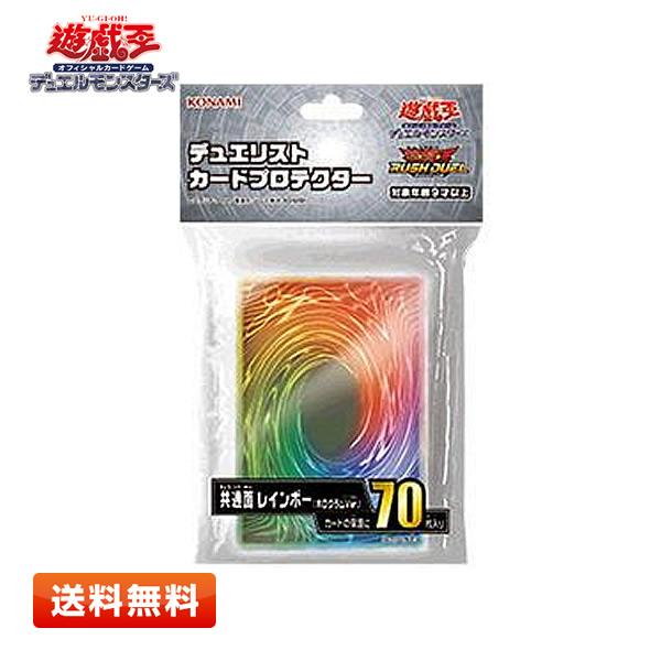 2026年1月】遊戯王 スリーブ（遊戯王オフィシャルカードゲーム