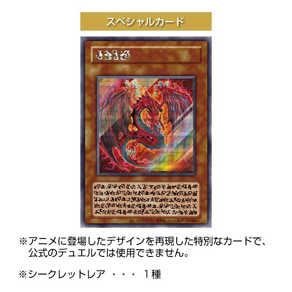【シュリンク付】遊戯王　LIMITEDPACK　オシリスレッド　3ボックス スペシャルパック/セット | 商品情報 | 遊戯王OCGデュエル
