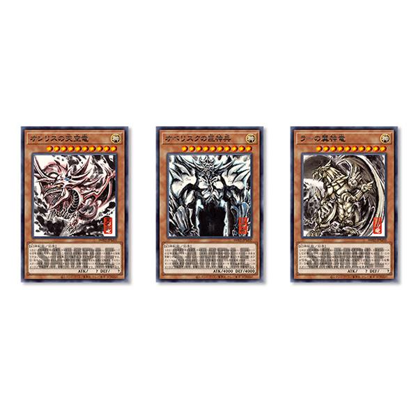 遊戯王OCGデュエルモンスターズ ARTWORK SERIES ミニ掛軸 三幻神 コナミデジタルエンタテインメント 遊戯王OCGデュエルモンスターズ
