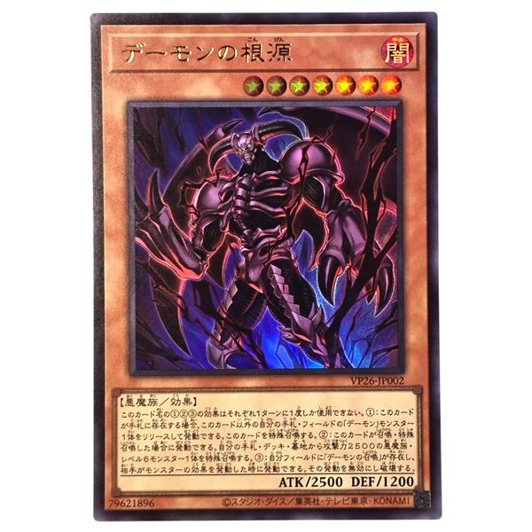 遊戯王 30th ANNIVERSARY DEMON'S PACK [デーモンの召喚(オーバー