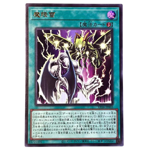 遊戯王 30th ANNIVERSARY DEMON'S PACK [デーモンの召喚(オーバー