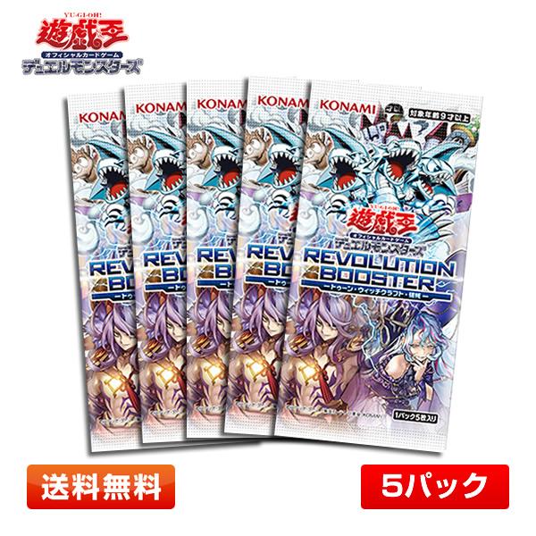 コナミデジタルエンタテインメント 【5パック】遊戯王OCGデュエル