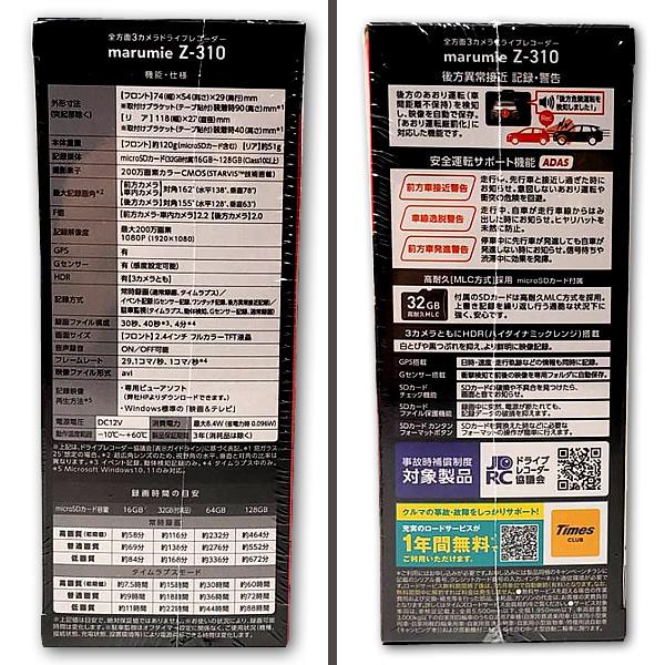 ユピテル 【数量限定特価】ユピテル marumie(マルミエ) Z-310 全