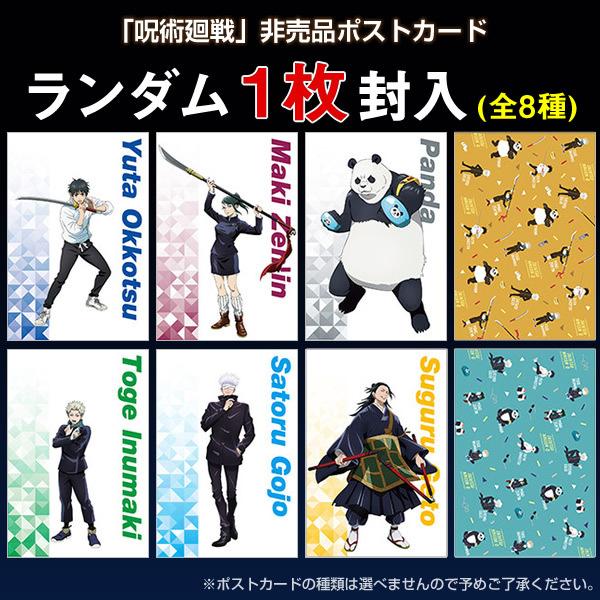 集英社 【送料無料】呪術廻戦 全巻セット(0〜30巻セット)『特典 集英社 【送料無料】呪術廻戦 全巻セット(0〜30巻セット)『特典