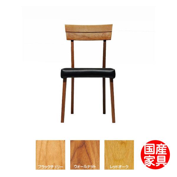 数量限定 特売 椅子 チェア 日本製 ダイニングチェア アンボ ダイニングチェア レグナテック 国産家具 無垢材オーダーチェア 受注生産 代引き不可 目玉商品 Www Skylanceronline Com