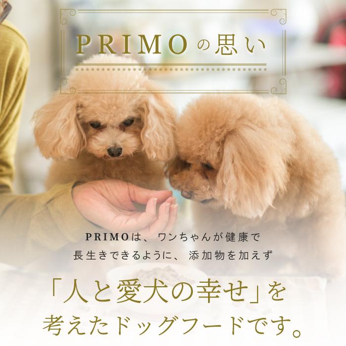 新鮮・国産 ドッグフード 【プリモフード】 ベーシック お試し 400g 【送料無料】小型犬 成犬 幼犬 ペットフード 低アレルゲン ドライフード アレルギー 無添加｜primofood｜03