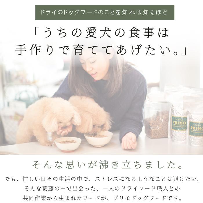 国産 ドッグフード プリモフード ベーシック 1kg 無添加 小型犬 成犬 シニア犬 幼犬 犬 愛犬 ペットフード 低アレルゲン ドッグフード ドライフード |  | 05