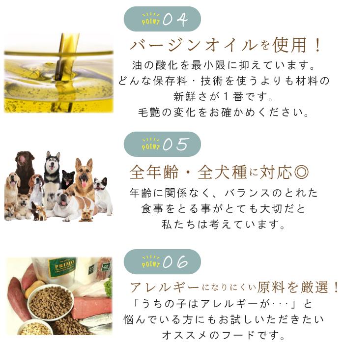 国産 ドッグフード プリモフード ベーシック 1kg 無添加 小型犬 成犬 シニア犬 幼犬 犬 愛犬 ペットフード 低アレルゲン ドッグフード ドライフード |  | 11