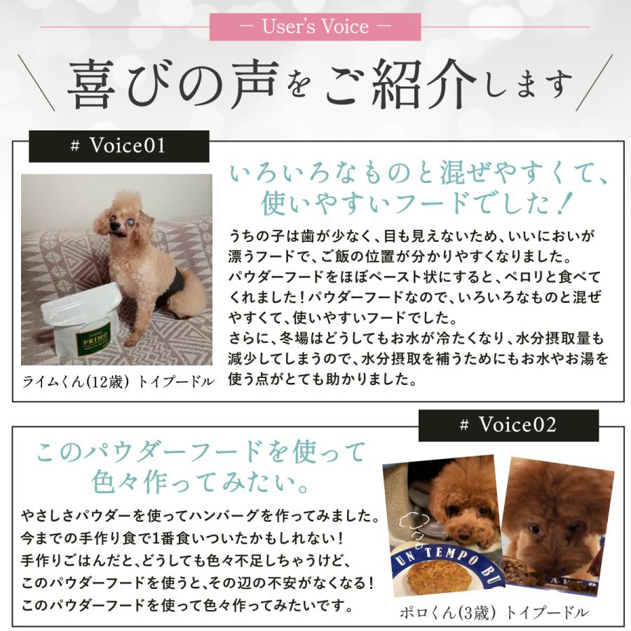 国産ドッグフード やさしさパウダー ベーシック 500g　パウダーフード 粉フード 粉末ごはん 粉末タイプ 流動食 離乳食 介護食 ペースト |  | 06