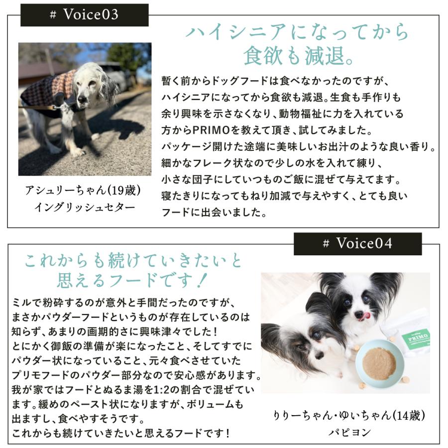 国産ドッグフード やさしさパウダー ベーシック 500g　パウダーフード 粉フード 粉末ごはん 粉末タイプ 流動食 離乳食 介護食 ペースト |  | 07