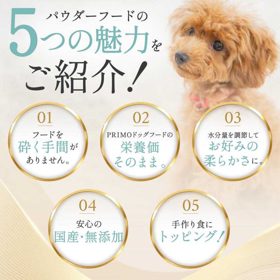 国産ドッグフード やさしさパウダー ベーシック 500g　パウダーフード 粉フード 粉末ごはん 粉末タイプ 流動食 離乳食 介護食 ペースト |  | 08