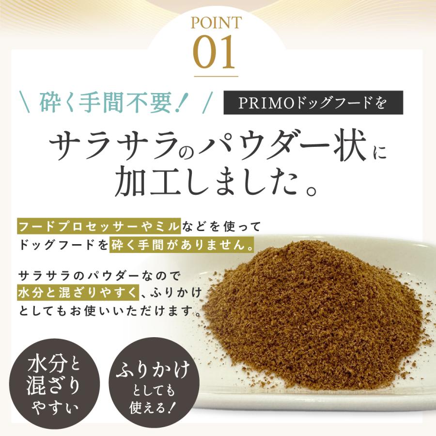 国産ドッグフード やさしさパウダー ベーシック 500g　パウダーフード 粉フード 粉末ごはん 粉末タイプ 流動食 離乳食 介護食 ペースト |  | 09