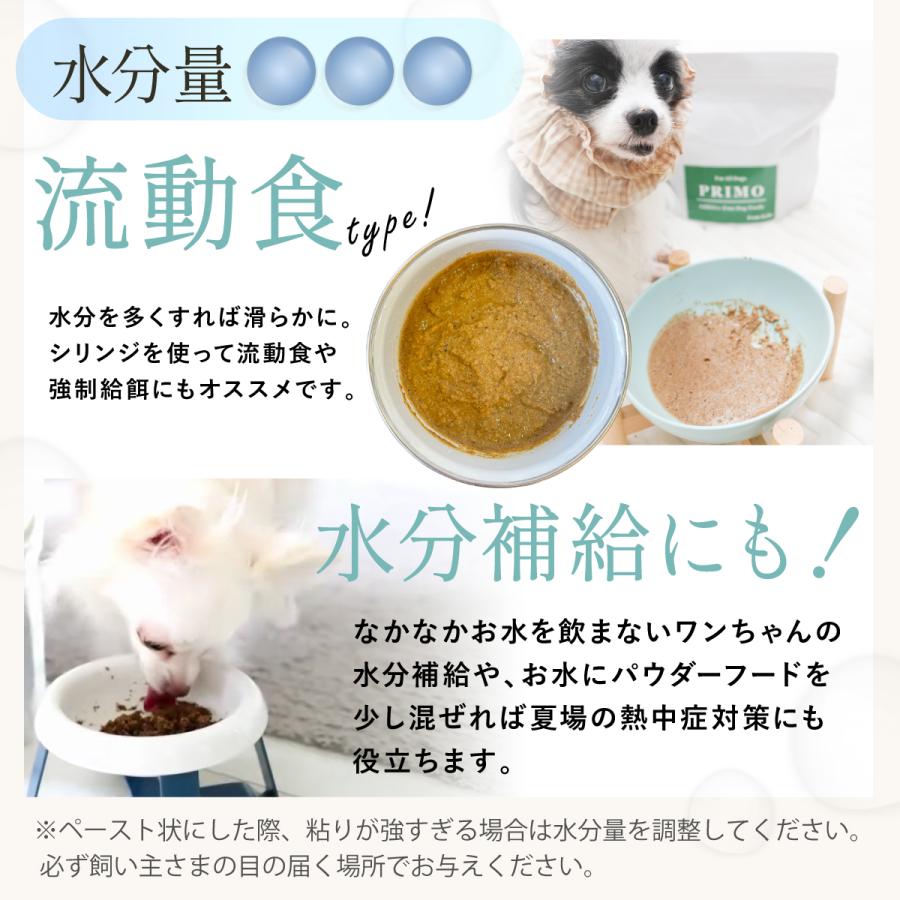 国産ドッグフード やさしさパウダー ベーシック 500g　パウダーフード 粉フード 粉末ごはん 粉末タイプ 流動食 離乳食 介護食 ペースト |  | 13