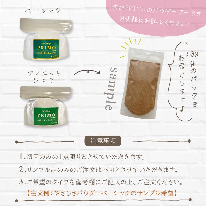 国産ドッグフード やさしさパウダー ベーシック 500g　パウダーフード 粉フード 粉末ごはん 粉末タイプ 流動食 離乳食 介護食 ペースト |  | 02