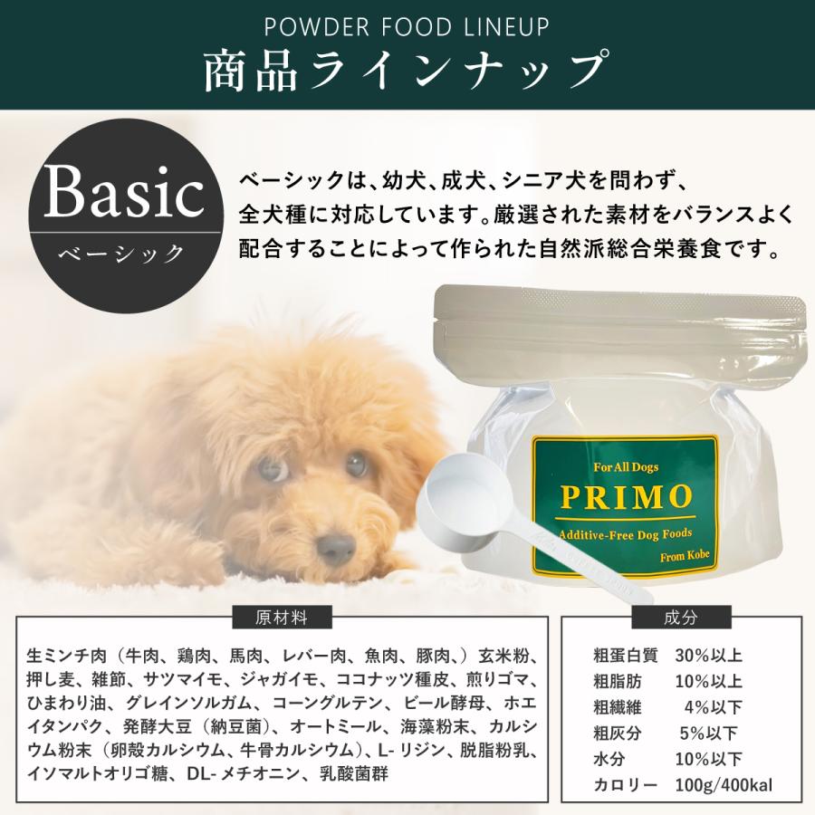 国産ドッグフード やさしさパウダー ベーシック 500g　パウダーフード 粉フード 粉末ごはん 粉末タイプ 流動食 離乳食 介護食 ペースト |  | 16