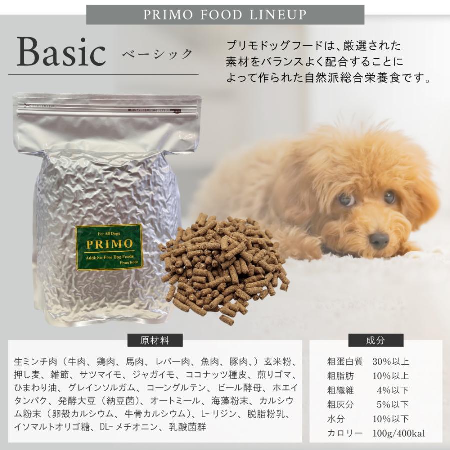 2種セット 国産ドッグフード ベーシック ダイエット・シニア 6kg(3kg×2)  無添加 幼犬 成犬 シニア犬 幼犬 犬 ペットフード ドライフード |  | 02