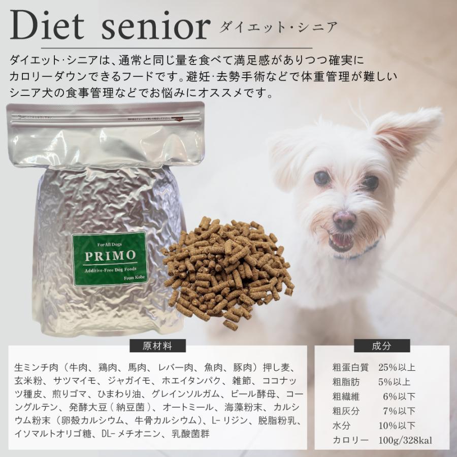 2種セット 国産ドッグフード ベーシック ダイエット・シニア 6kg(3kg×2)  無添加 幼犬 成犬 シニア犬 幼犬 犬 ペットフード ドライフード |  | 03