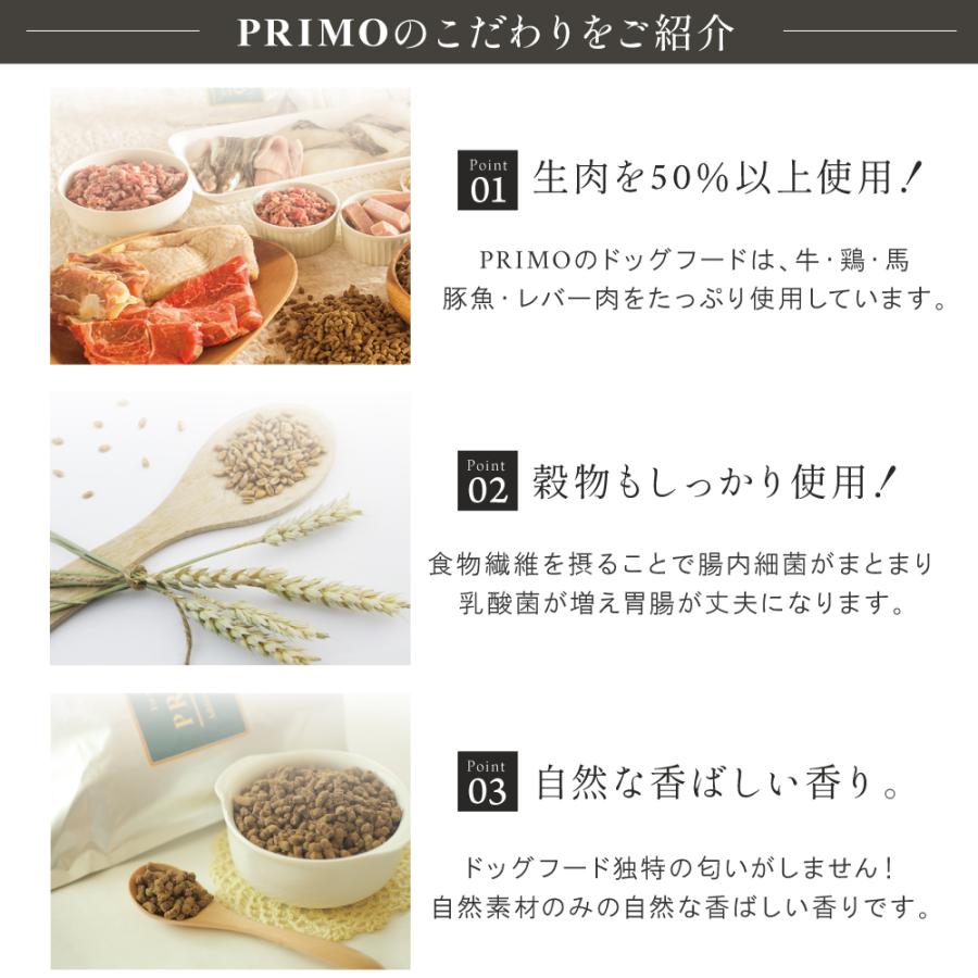 2種セット 国産ドッグフード ベーシック ダイエット・シニア 6kg(3kg×2)  無添加 幼犬 成犬 シニア犬 幼犬 犬 ペットフード ドライフード |  | 04