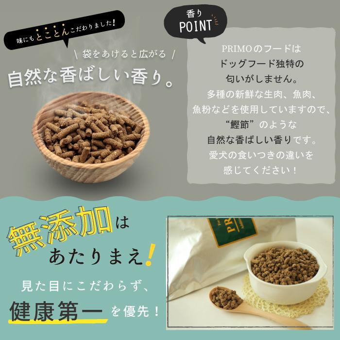 国産 ドッグフード プリモフード ダイエット シニア用 3kg 無添加 小型犬 成犬 シニア犬 幼犬低アレルゲン ダイエット カロリー |  | 13