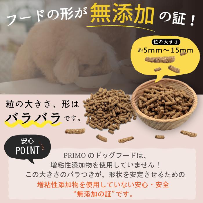 国産 ドッグフード プリモフード ダイエット シニア用 3kg 無添加 小型犬 成犬 シニア犬 幼犬低アレルゲン ダイエット カロリー |  | 14
