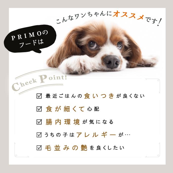 国産 ドッグフード プリモフード ダイエット シニア用 3kg 無添加 小型犬 成犬 シニア犬 幼犬低アレルゲン ダイエット カロリー |  | 09