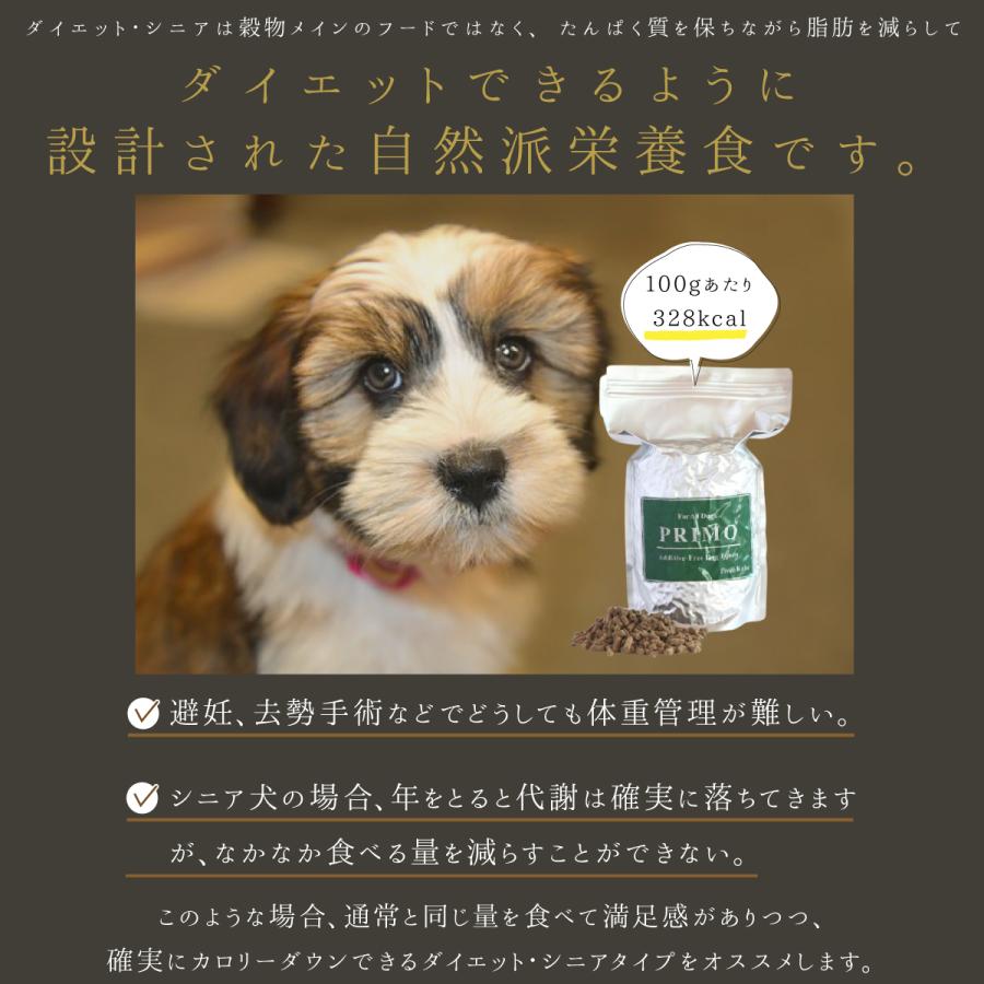 国産 ドッグフード プリモフード ダイエット シニア用 3kg 無添加 小型犬 成犬 シニア犬 幼犬低アレルゲン ダイエット カロリー |  | 08