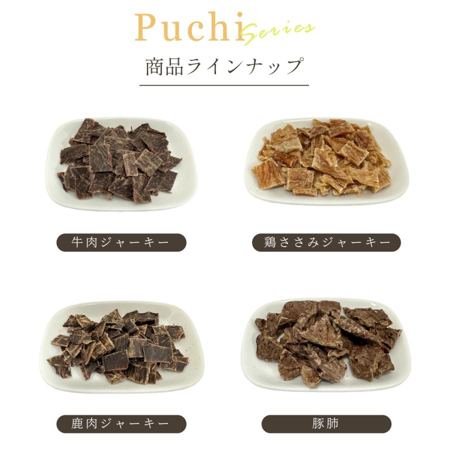 カットおやつ】鹿肉ジャーキー (プチ) 50g 犬のおやつ 一口 無添加