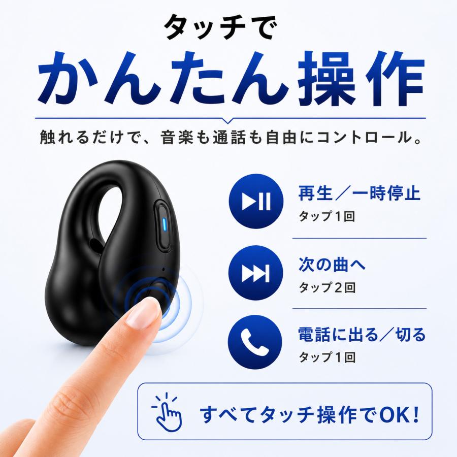 ワイヤレスイヤホン イヤーカフイヤホン Bluetooth イヤホン 骨伝導