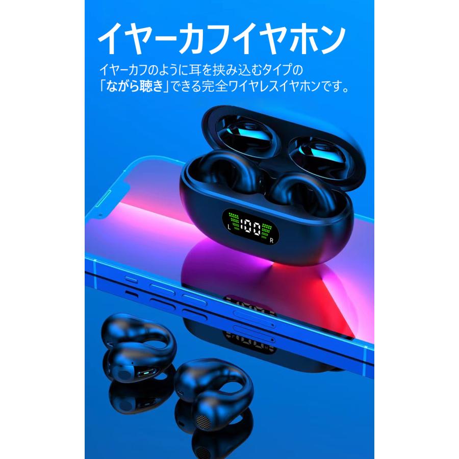 期間限定大特価セール！1580円】イヤーカフ ワイヤレスイヤホン