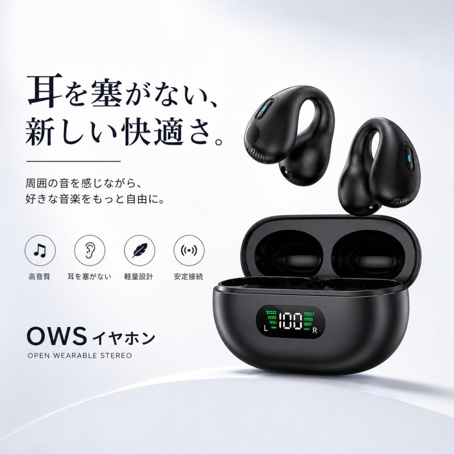 ワイヤレスイヤホン イヤーカフイヤホン Bluetooth イヤホン 骨伝導