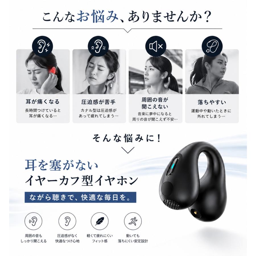 ワイヤレスイヤホン イヤーカフイヤホン Bluetooth イヤホン 骨伝導