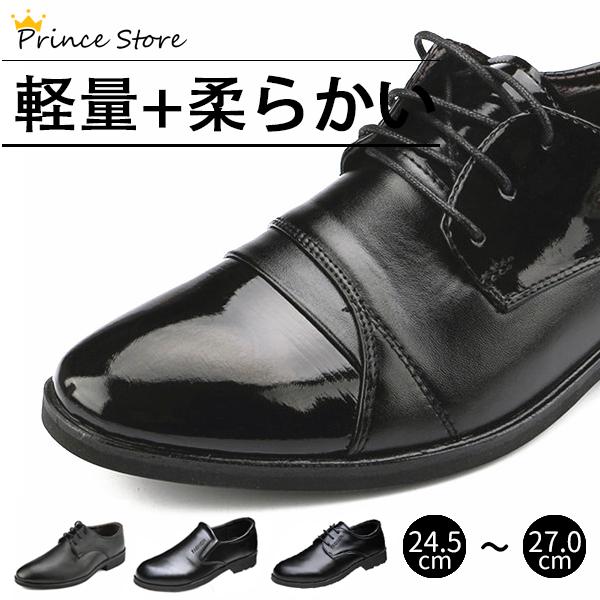 革靴 メンズ ビジネスシューズ 幅広 就活 靴 紳士靴 レースアップ フォーマル 営業マン 冠婚葬祭 通勤 防滑 黒 24 5 27 0cm 即納 最大半額