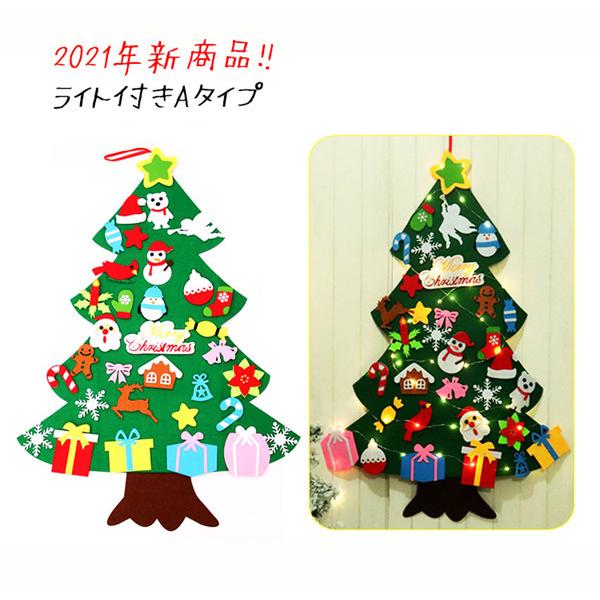 クリスマス 飾り 限定品 子供 安全 100 70cm 手作り 贈り物 オーナメント 壁掛け 玄関 フェルトクリスマスツリー デコレーション 部屋