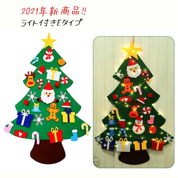 クリスマス 飾り 限定品 子供 安全 100 70cm 手作り 贈り物 オーナメント 壁掛け 玄関 フェルトクリスマスツリー デコレーション 部屋