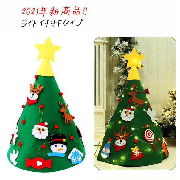 クリスマス 飾り 限定品 子供 安全 100 70cm 手作り 贈り物 オーナメント 壁掛け 玄関 フェルトクリスマスツリー デコレーション 部屋