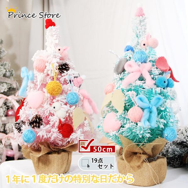 注目 クリスマスツリー 卓上 50cm ホリデーの装飾 置物 可愛い 雰囲気作り おもしろ プレゼント 手作り 子供 安全