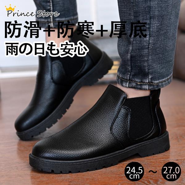 再入荷 靴 春秋 メンズ マーティンブーツ 防寒靴 防滑 厚底 ショート 雨 雪雨対応 防水 定価の ｏｆｆ 通勤 アウトドア ブーツ 通学