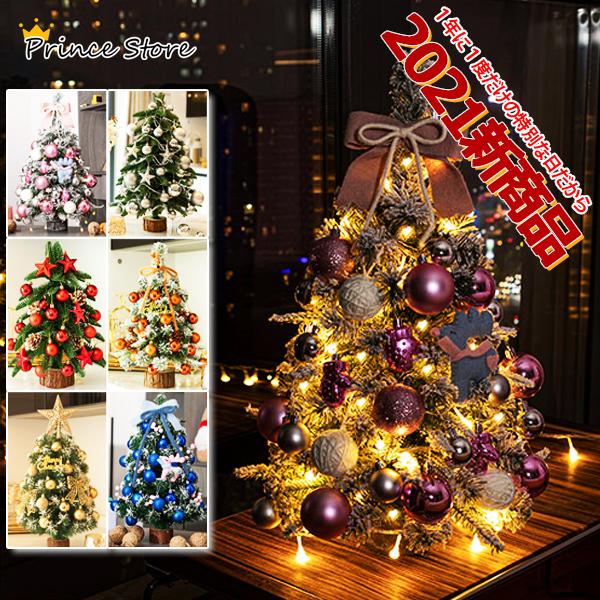国産品 21新商品 クリスマスツリー 60cm Led 飾り オーナメント 小型 卓上 組立簡単 収納便利 商店 部屋 プレゼント 雰囲気作り