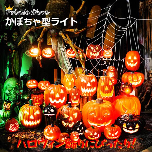 受注生産品 カボチャ型ライト ハロウィン 飾り かぼちゃ ライト インテリア お店 玄関 置物 グッズ ジャックオーランタン ハロウィンライト パンプキン Wantannas Go Id