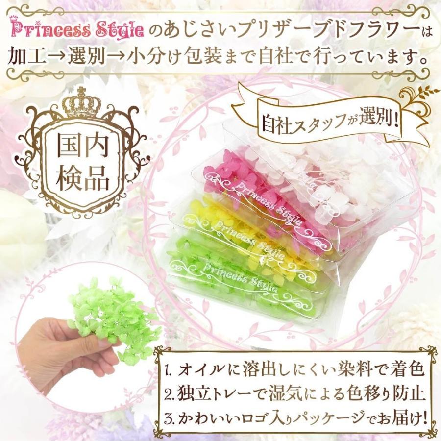あじさい 小分け プリザーブドフラワー ハーバリウム 花材 ホワイト ピンク イエロー グリーン/セット|princess-factory|03