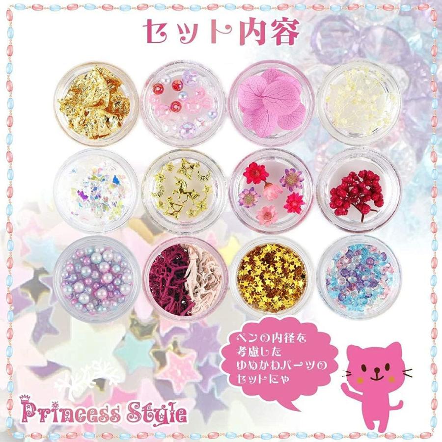 ハーバリウム ボールペン レジン用材料 ゆめかわパーツ ドライフラワー