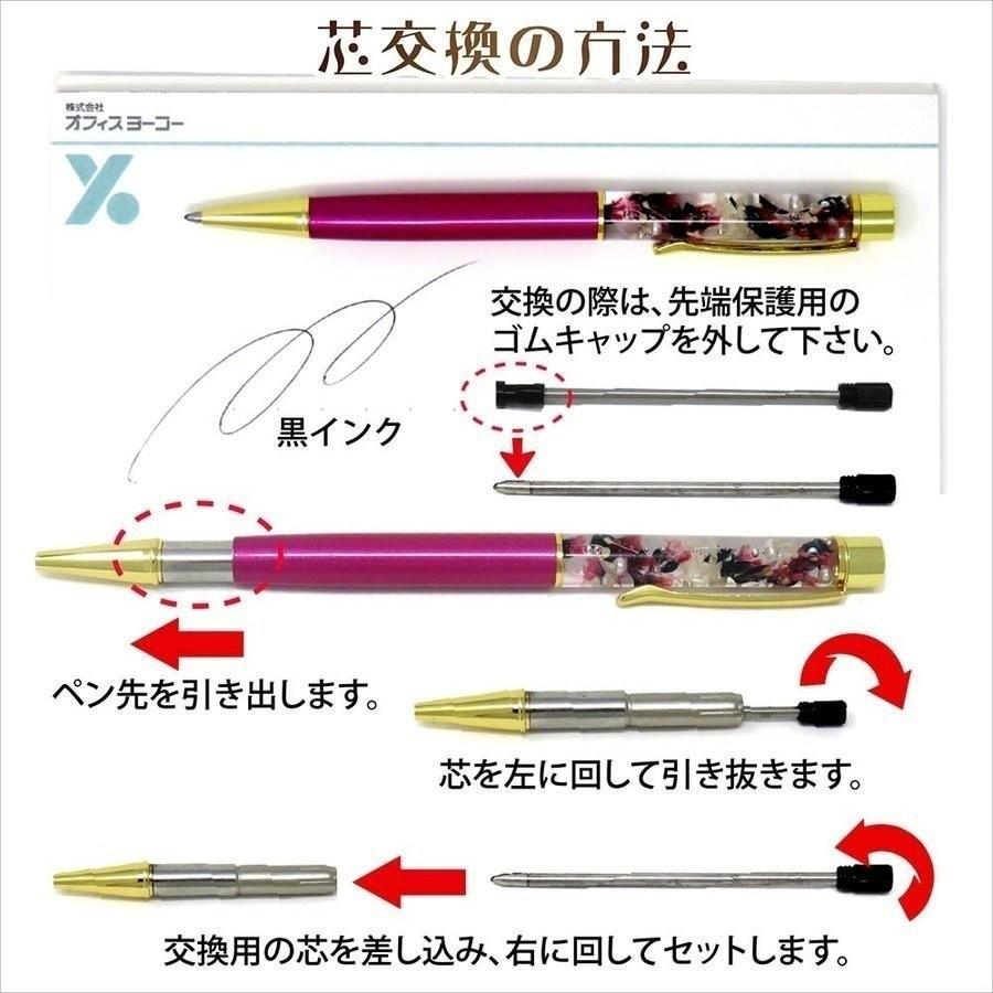 ハーバリウムボールペン 替え芯 プリンセススタイル製品専用 12 ハーバリウムボールペン 替え芯 プリンセススタイル製品専用 12