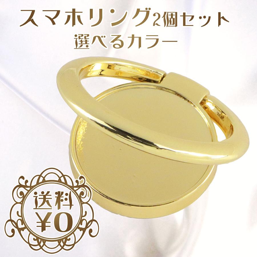 スマホリングキット レジン用 素材 土台 パーツ 手作りキット Yk 147 Princess Style ヤフー店 通販 Yahoo ショッピング