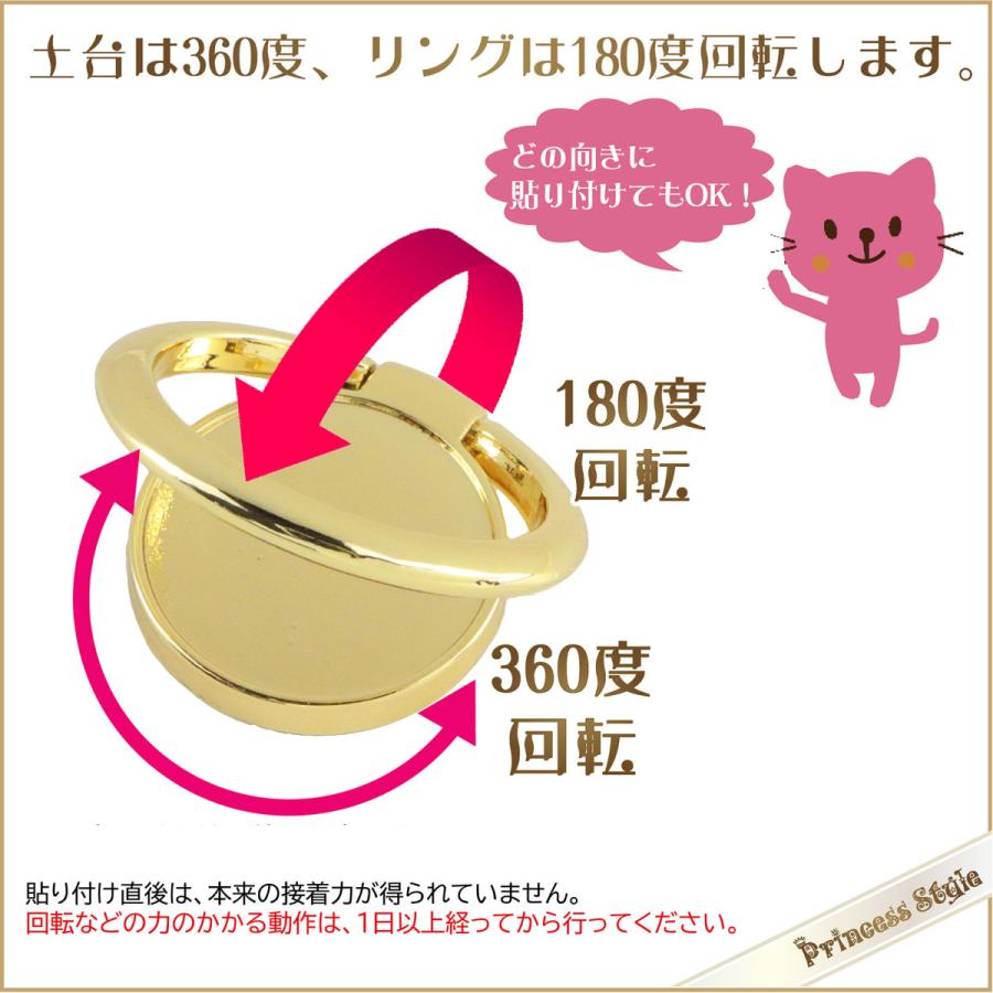 スマホリングキット レジン用 素材 土台 パーツ 手作りキット Yk 147 Princess Style ヤフー店 通販 Yahoo ショッピング