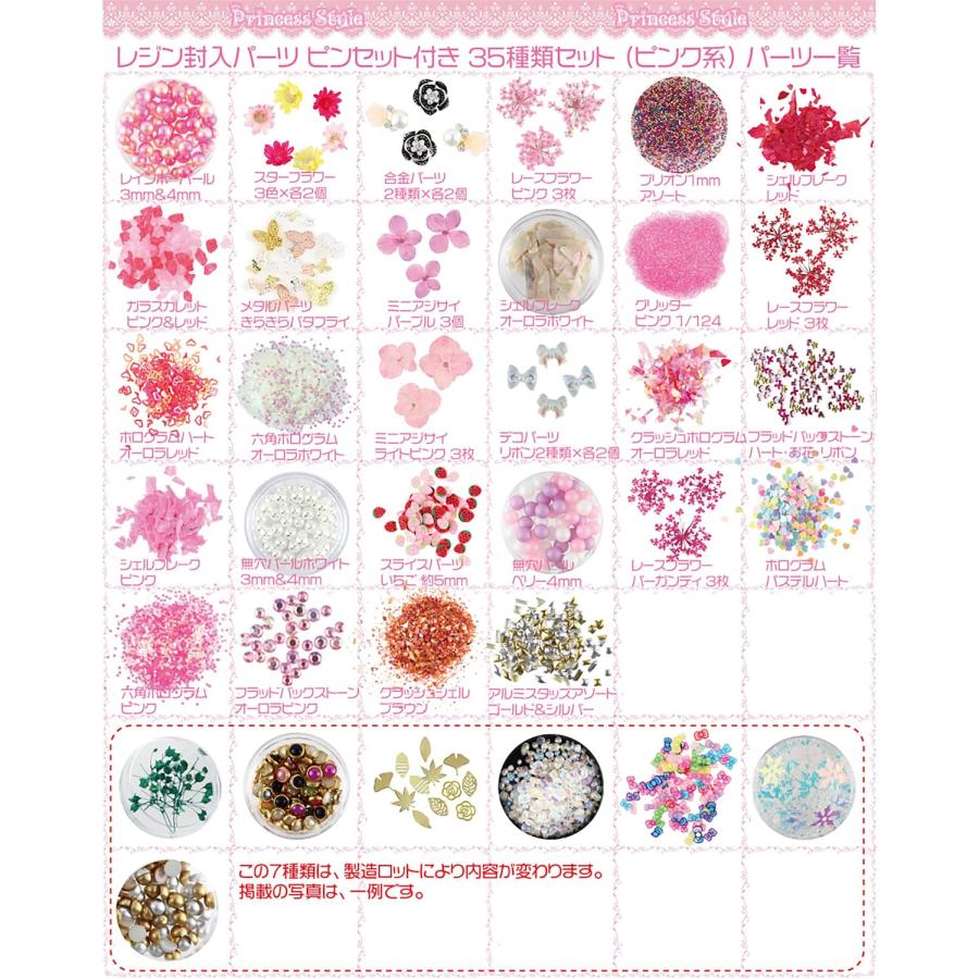 レジン封入 パーツ レジン 材料 押し花 ドライフラワー 花材