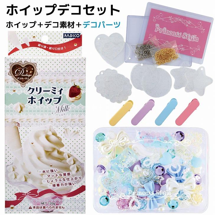 ホイップデコ セット デコ素材 デコパーツ ラインストーン ミックス