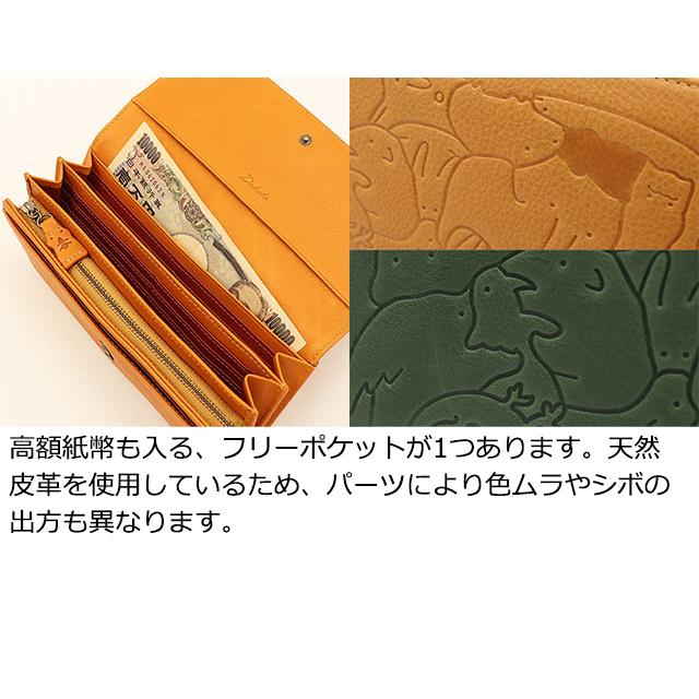 Dakota（ダコタ） 公式 ダコタ財布 長財布 財布 レディース アニマーレ