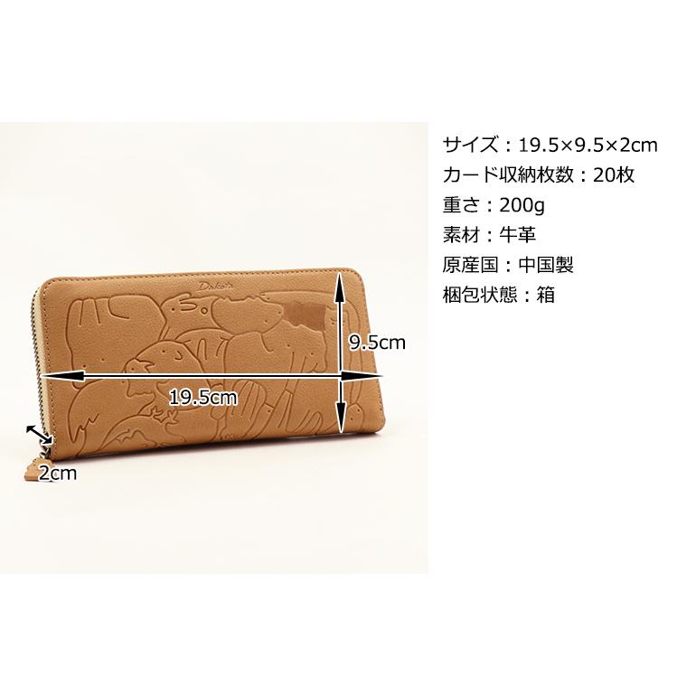 Dakota ダコタ dakota ダコタ財布 長財布 財布 レディース アニマーレ 0030192｜princessbag｜11