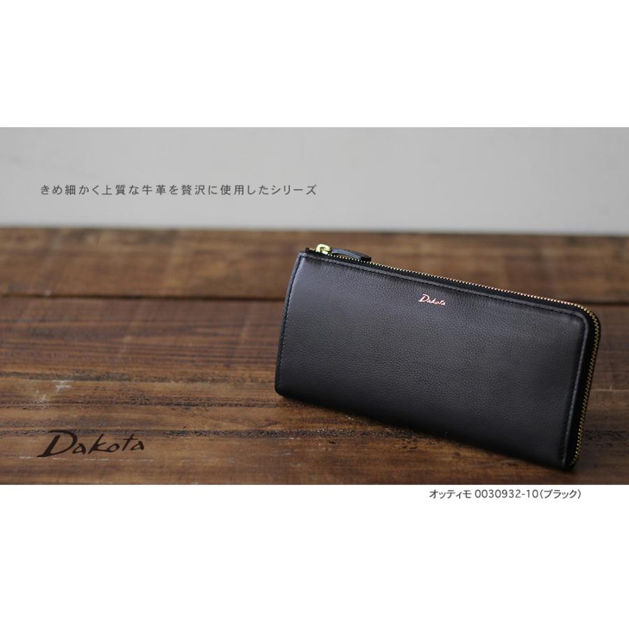 Dakota（ダコタ） 公式 ダコタ財布 長財布 財布 レディース オッティモ