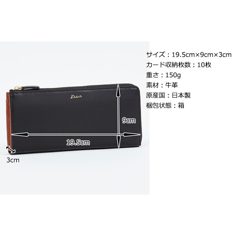 Dakota（ダコタ） 公式 ダコタ財布 長財布 財布 レディース オッティモ